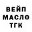 Дистиллят ТГК THC oil chackett