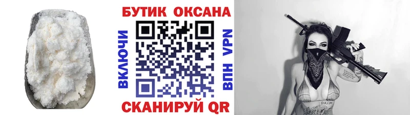 Бутират оксана купить наркотики сайты blacksprut зеркало Зеленокумск