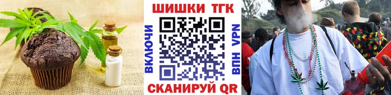 Печенье с ТГК конопля как найти закладки Зеленокумск