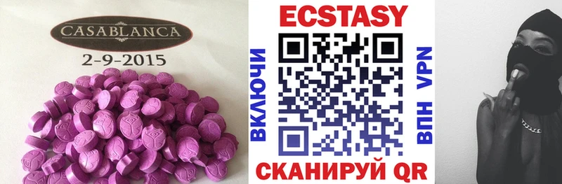 МЕГА вход  цена   Зеленокумск  Экстази MDMA 