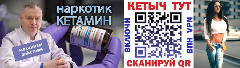 Кетамин VHQ  Зеленокумск 