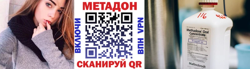 Метадон мёд  Зеленокумск 